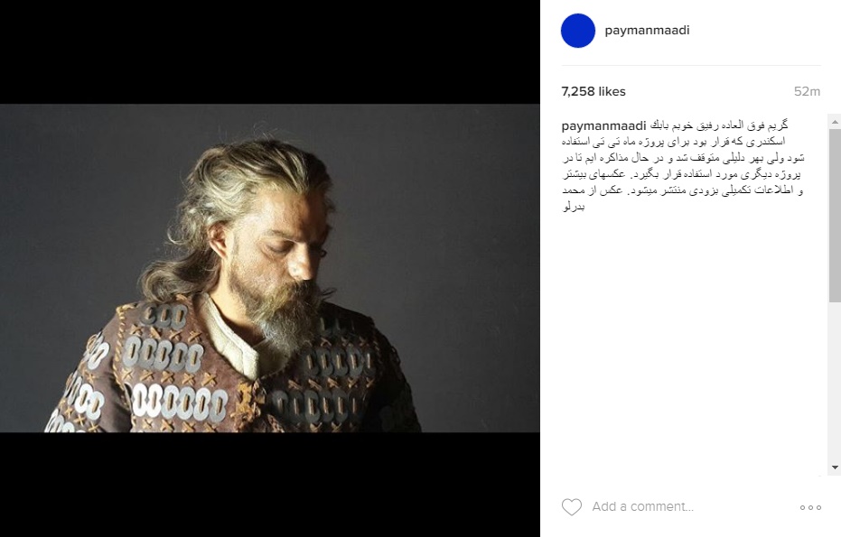 پیمان معادی در نقش سردار ایرانی در جنگ مغول +عکس