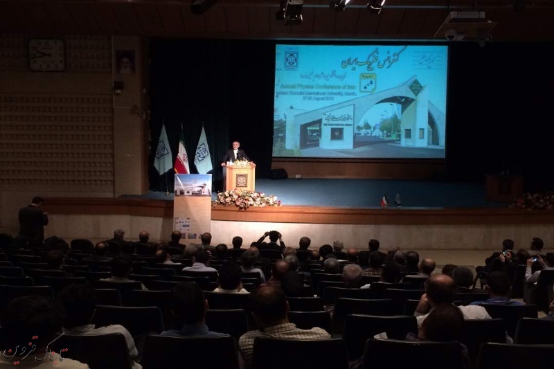 آغاز سی و چهارمین دوره کنفرانس ملی فیزیک ایران در قزوین