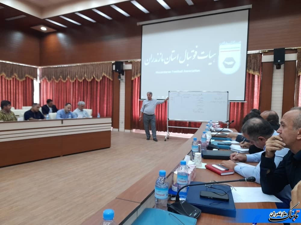 برگزاری کلاس دانش افزایی ناظرین مسابقات فوتبال در ساری